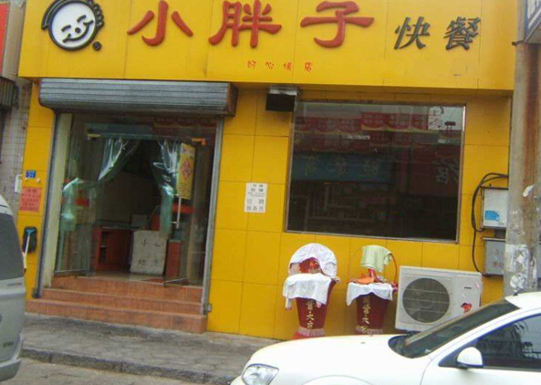 济南小胖子快餐加盟